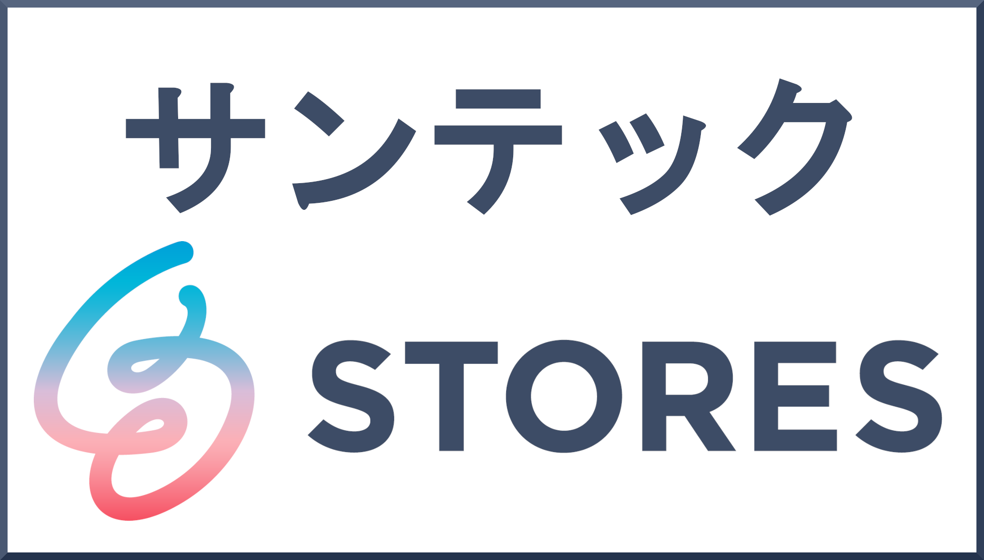 STORESの画像